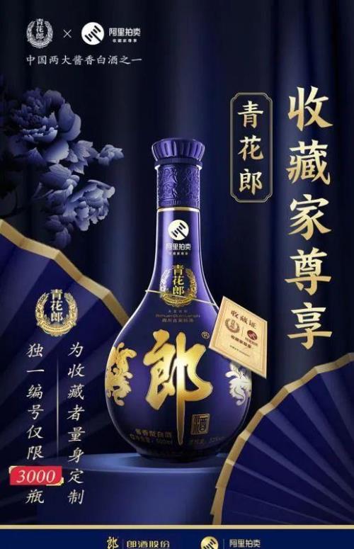 青花郎有几个品种