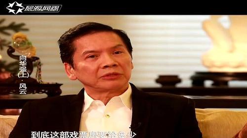 向华强的电影公司