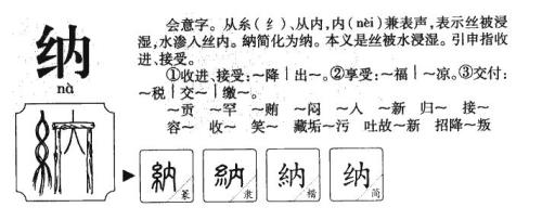 凡的组词