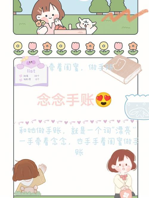 念念手帐忘记密码了怎么办