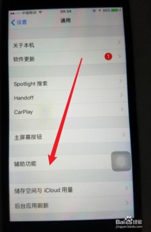 苹果怎么设置电源键挂掉电话