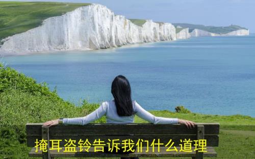 悦神告诉我什么道理