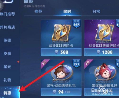 长安令王者荣耀怎么获得