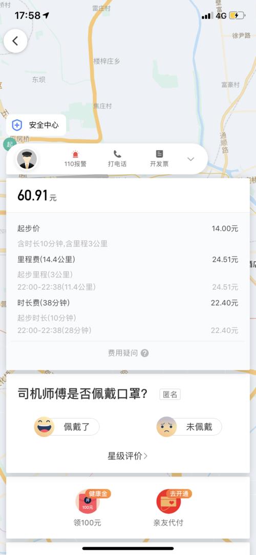 滴滴特惠单为什么没人接单