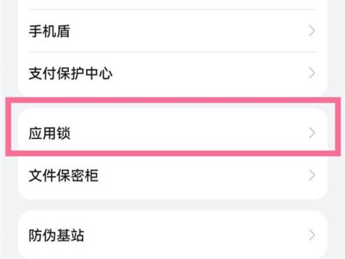 荣耀20桌面布局怎么解锁