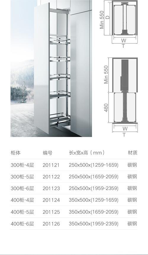 高柜内部尺寸