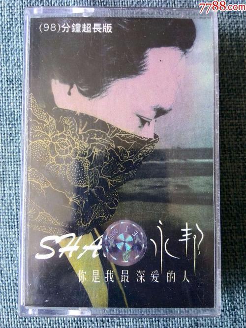 曾经如此爱我原唱