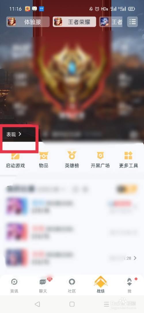 没下载王者营地怎么看战绩