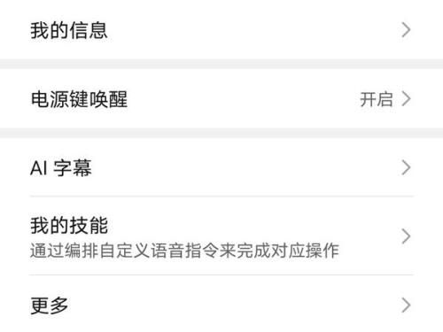 荣耀50se电源键无法关机