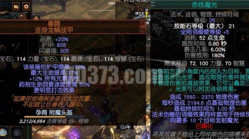 魔光结局