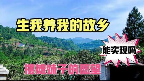我深爱的家乡原唱现场版