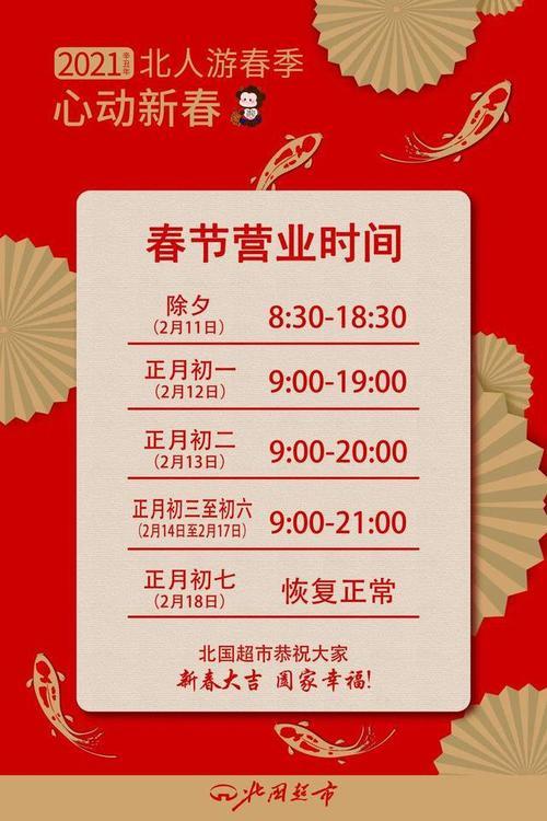 诸城衣世界春节营业时间