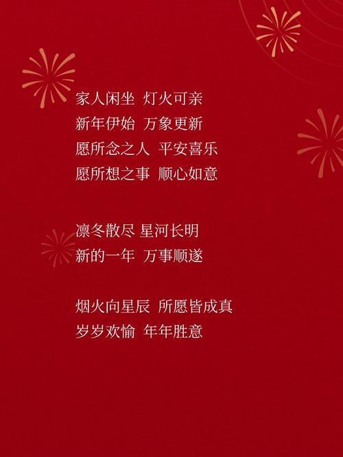 银行新年贺词2023完整版