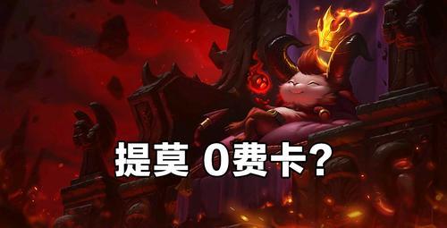 云顶之弈红色感叹号开不了
