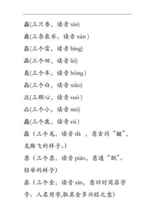 一个言字旁一个甚念什么