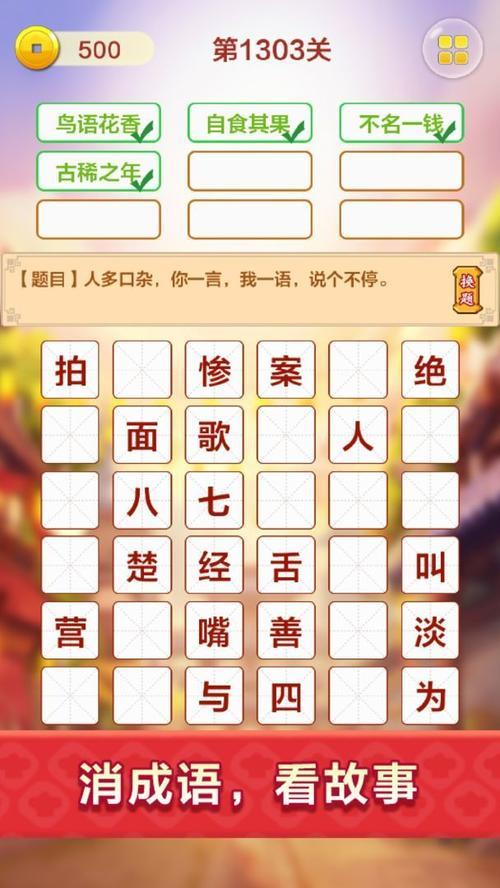 限的成语