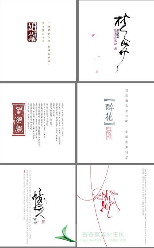五个字如何排版好看
