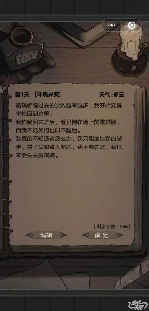 文字剧情聊天啥意思