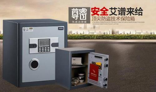 艾谱保险箱怎么修改密码