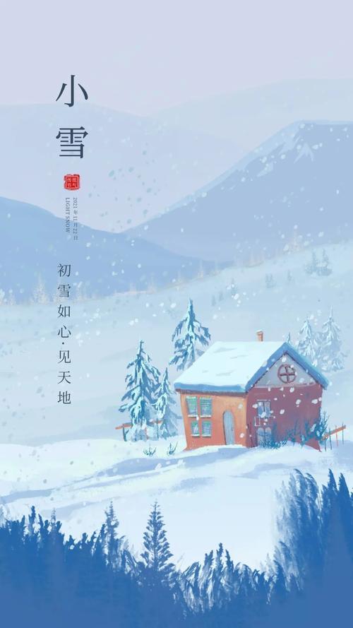 飘雪文案短句干净