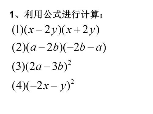 三项和的完全平方差公式