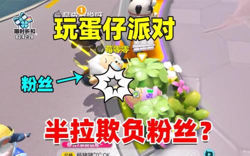 蛋仔派对岛屿刷新多久一次