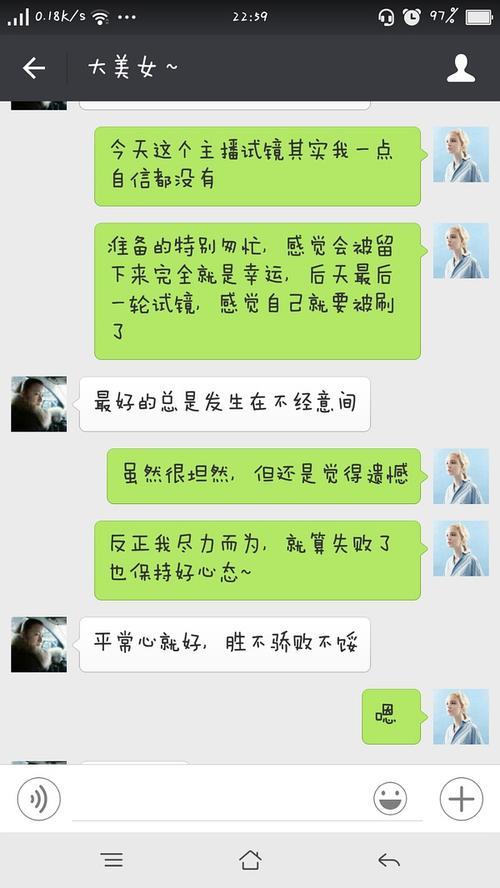 互相袒露心声类似的文案