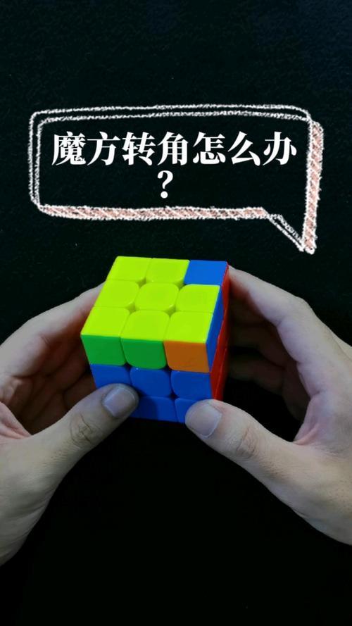 玉米粒魔方怎么复原