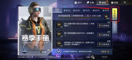 购买精英手册会提升多少级