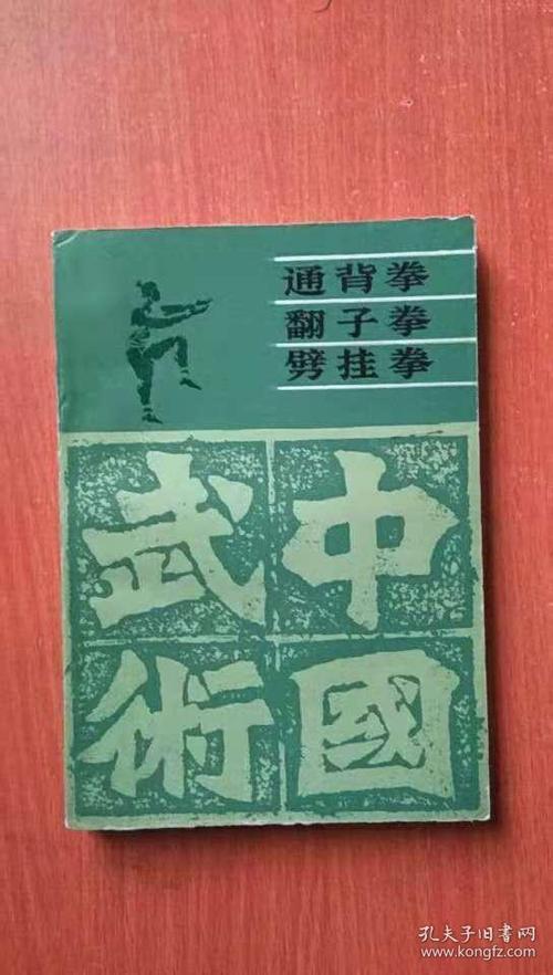 披挂拳与通背拳的区别是什么