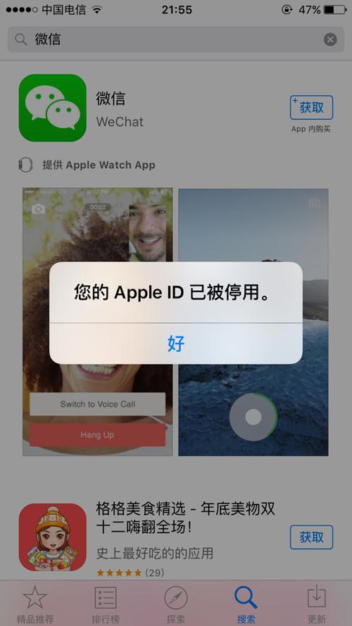 apple id 被停用怎么办