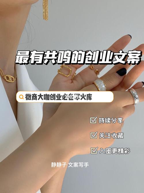 创业女性文案吸引人的句子