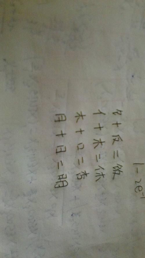 木加友什么字