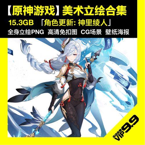 原神拼图模板抠图教程