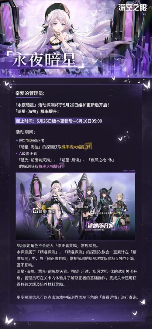 深空之眼t0角色排名
