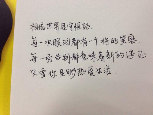 热爱生活是什么