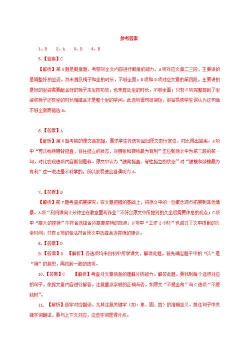 翌年的读音