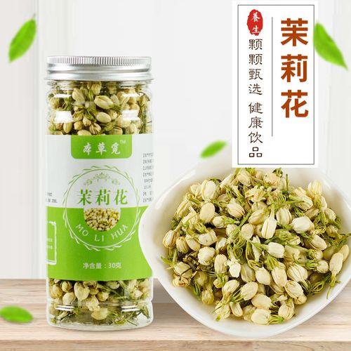 茉莉花茶最好喝的茶叶