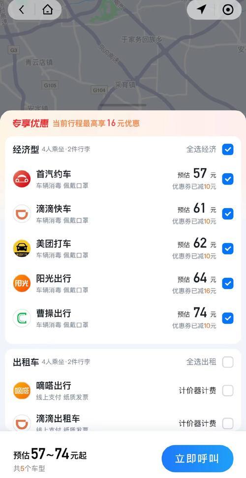 享道必须安装设备才可以接单吗