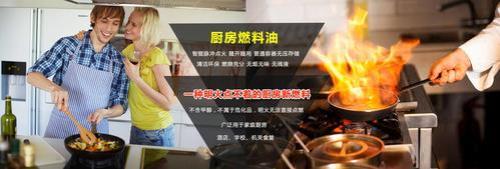 无醇水性燃料配方大全