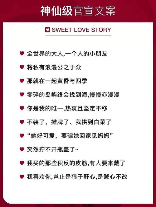情侣秀恩爱高甜文案