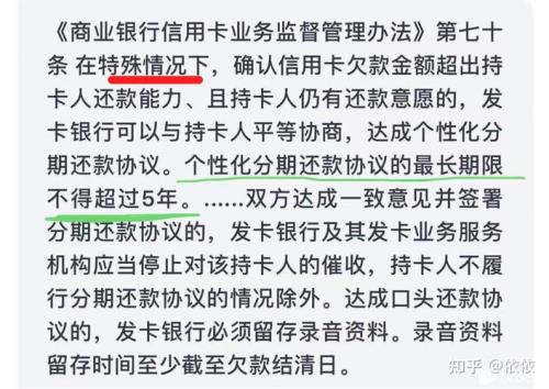 挂账什么意思