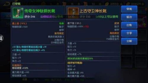 属性强化怎么点亮