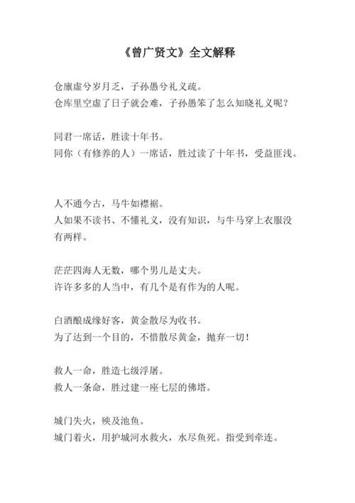 曾公六戒原文