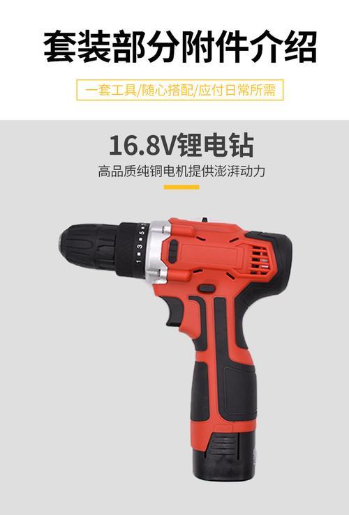 手电钻在使用中突然爆炸断电