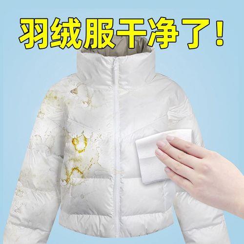 自己怎么清洗羽绒服