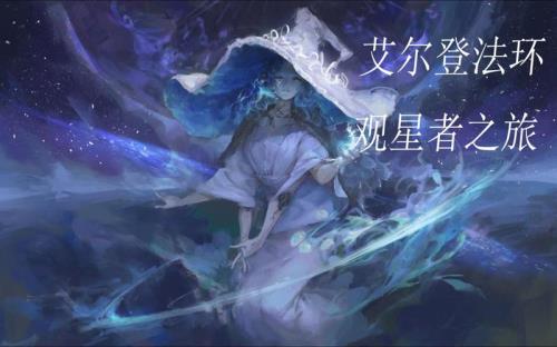 艾尔登法塔妮丝一定要杀吗