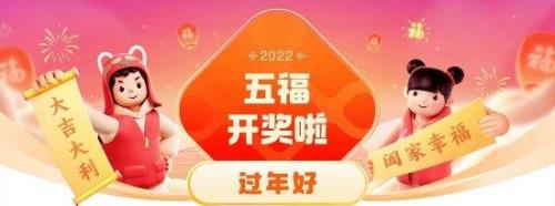 五福只能合成一个红包吗