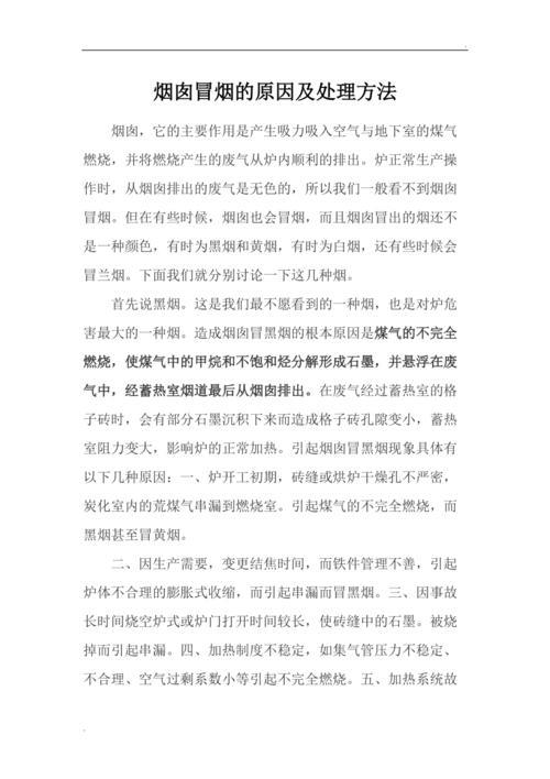 松香锅冒烟什么原因