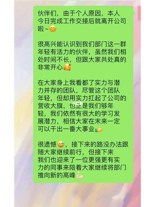 离职江湖再见文案